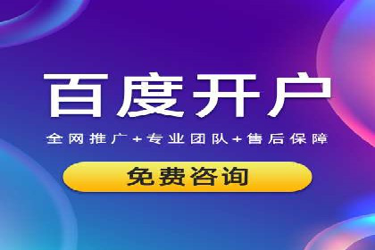 搜索开户返点政策下的用户增长案例
